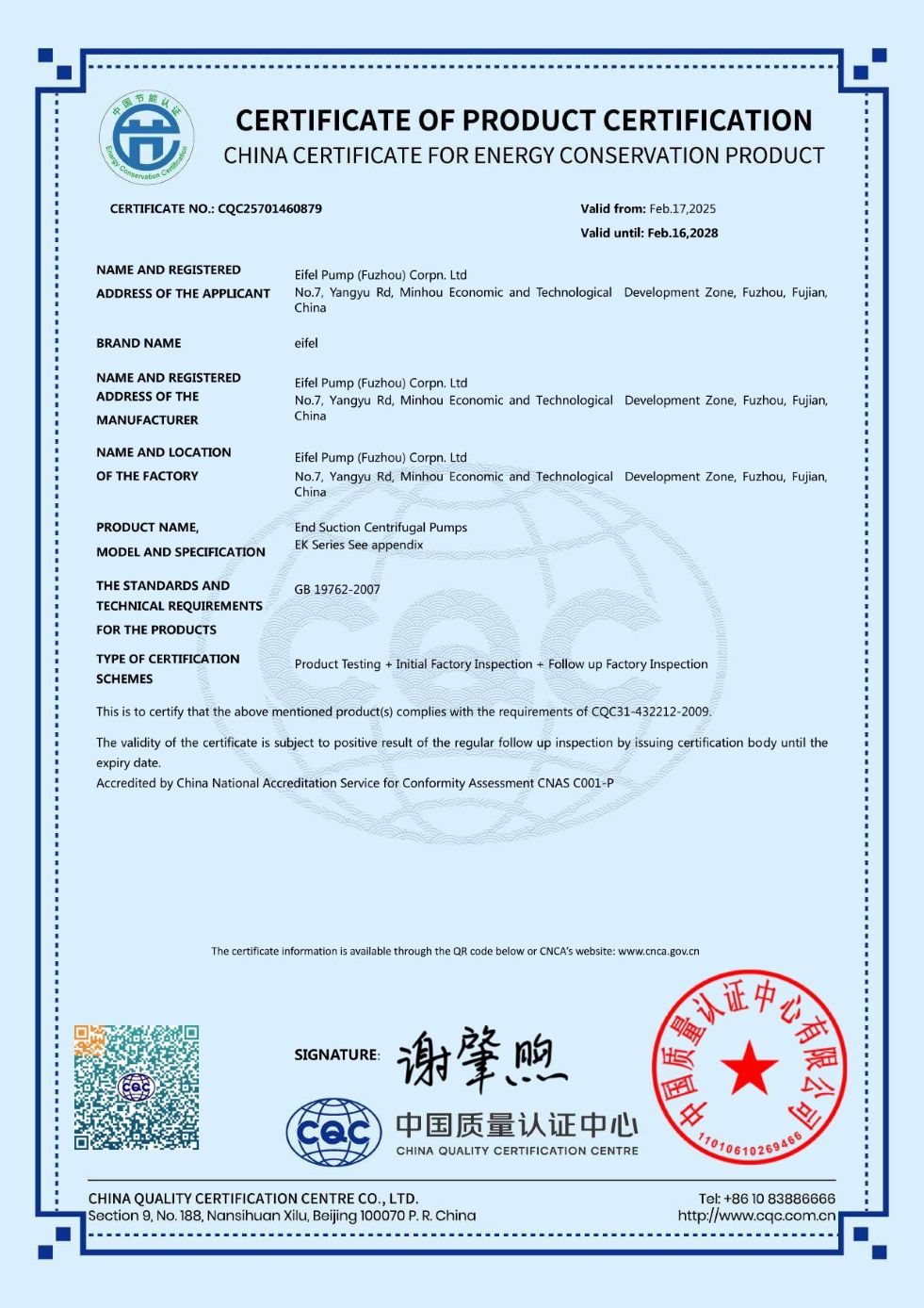 EK 和 ES 系列获得能效认证